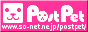 Post Pet