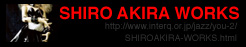 SHIRO AKIRA WORKS